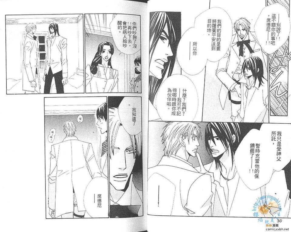 世界只有我们[耽美]韩漫全集-第2卷无删减无遮挡章节图片 