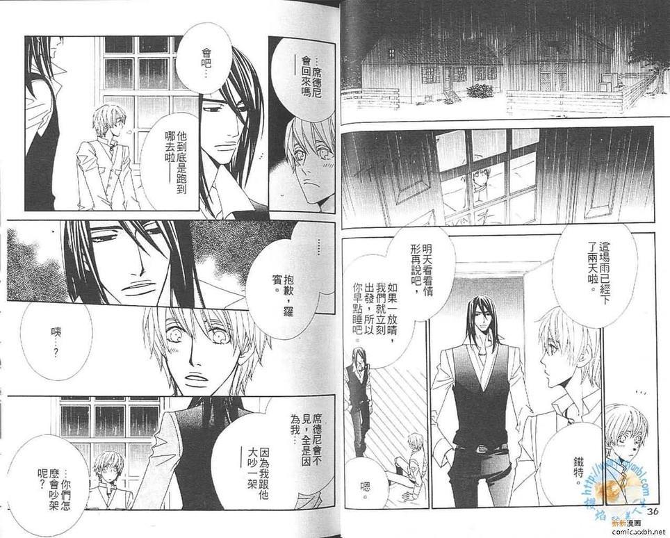 世界只有我们[耽美]韩漫全集-第2卷无删减无遮挡章节图片 