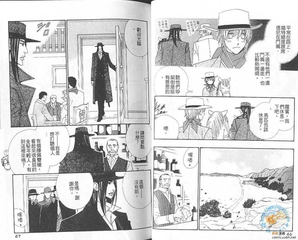 世界只有我们[耽美]韩漫全集-第2卷无删减无遮挡章节图片 