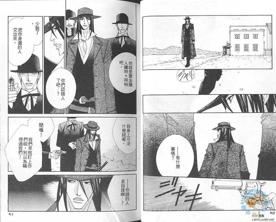 世界只有我们[耽美]韩漫全集-第2卷无删减无遮挡章节图片 