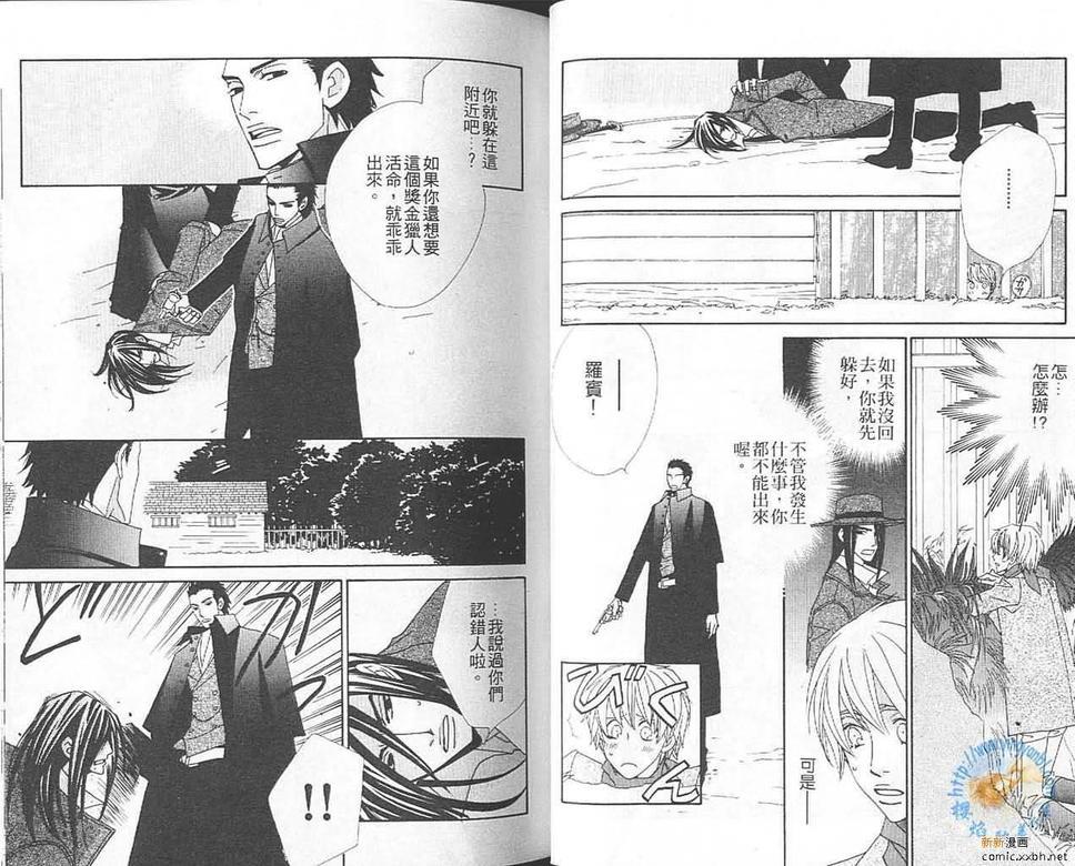 世界只有我们[耽美]韩漫全集-第2卷无删减无遮挡章节图片 