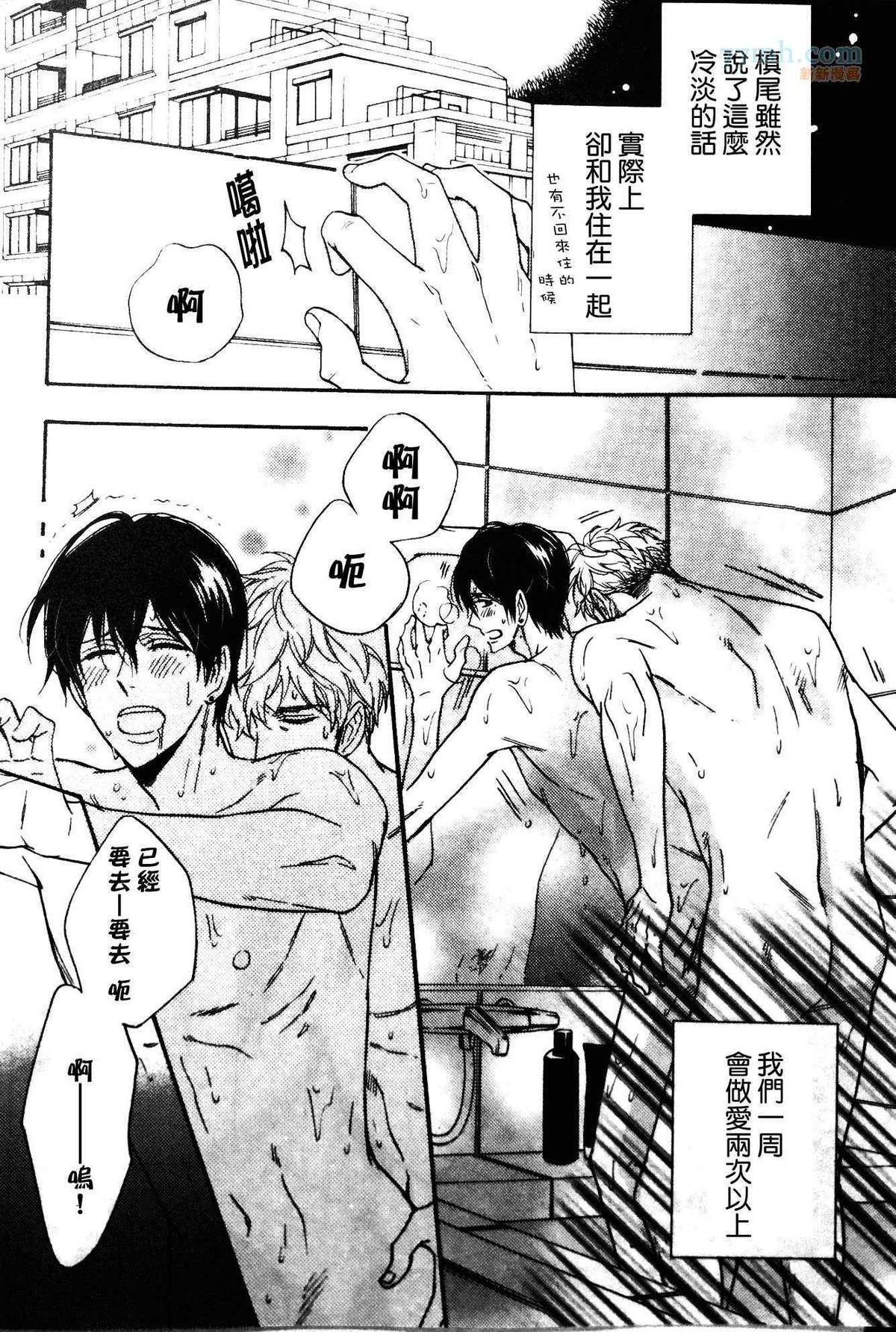 谎言味道的他的吻[耽美]韩漫全集-外传：第1话无删减无遮挡章节图片 