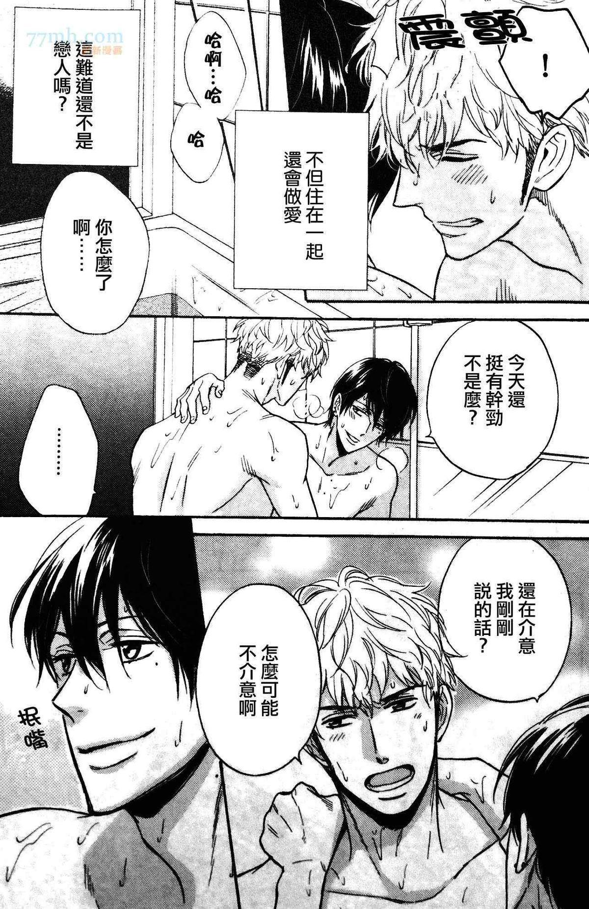 谎言味道的他的吻[耽美]韩漫全集-外传：第1话无删减无遮挡章节图片 
