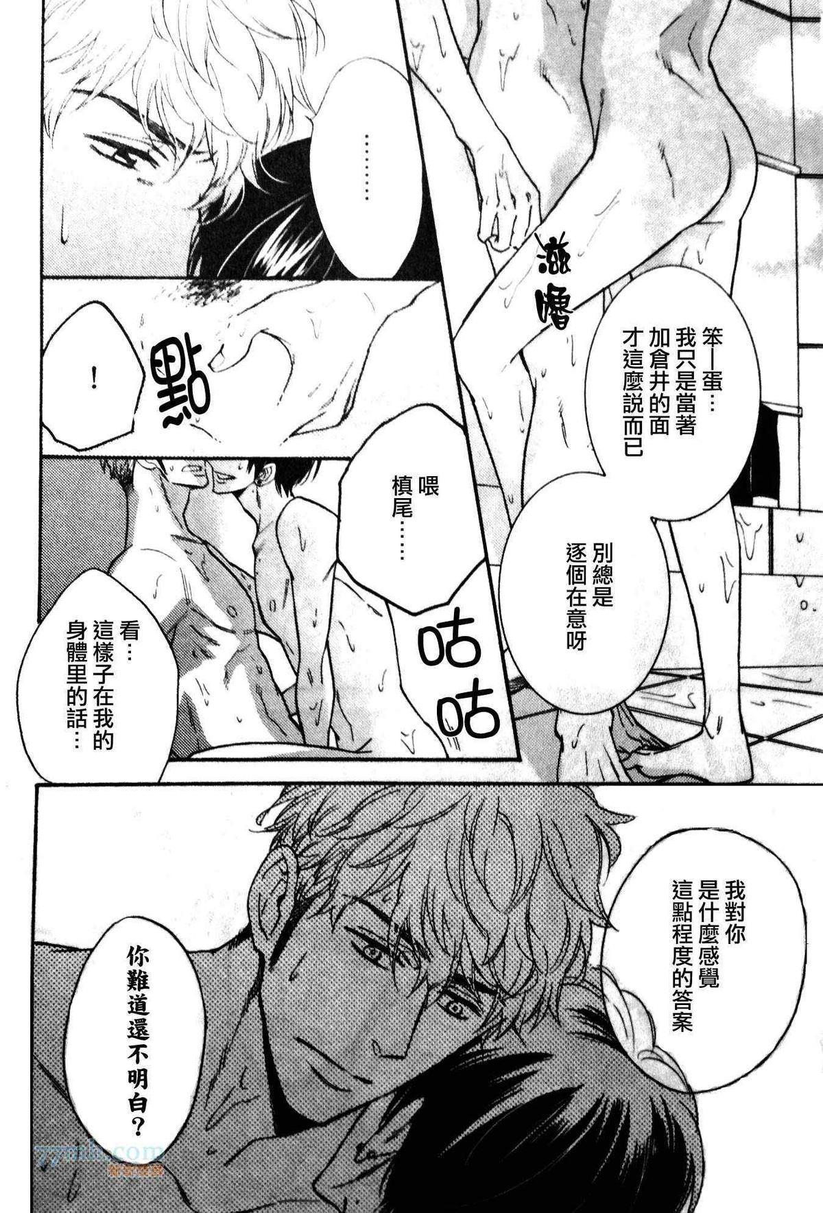 谎言味道的他的吻[耽美]韩漫全集-外传：第1话无删减无遮挡章节图片 