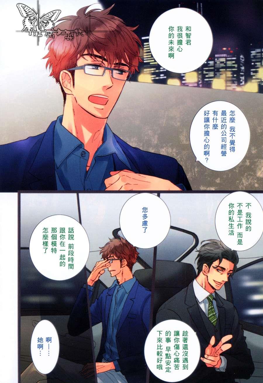 谎言味道的他的吻[耽美]韩漫全集-第1话无删减无遮挡章节图片 