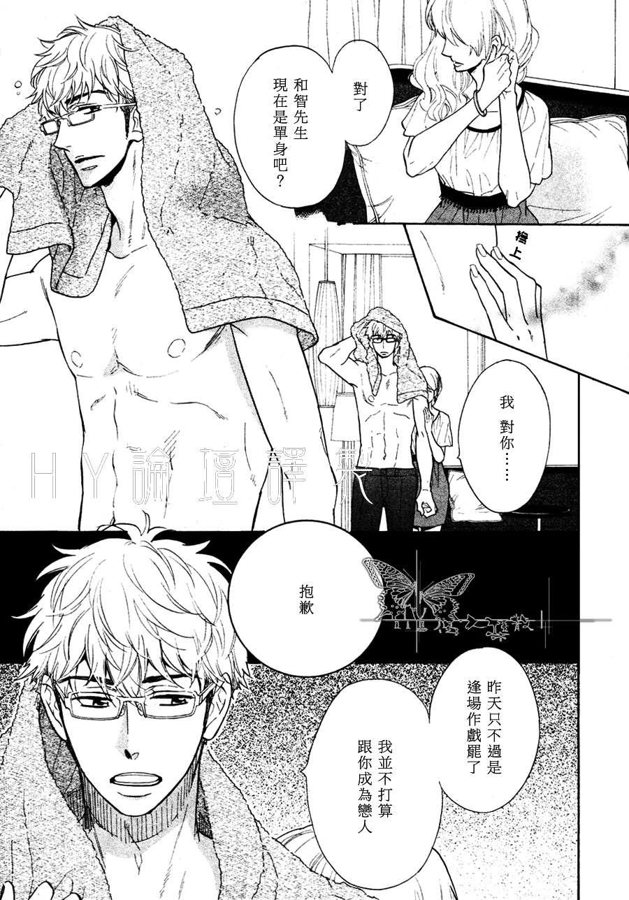 谎言味道的他的吻[耽美]韩漫全集-第1话无删减无遮挡章节图片 