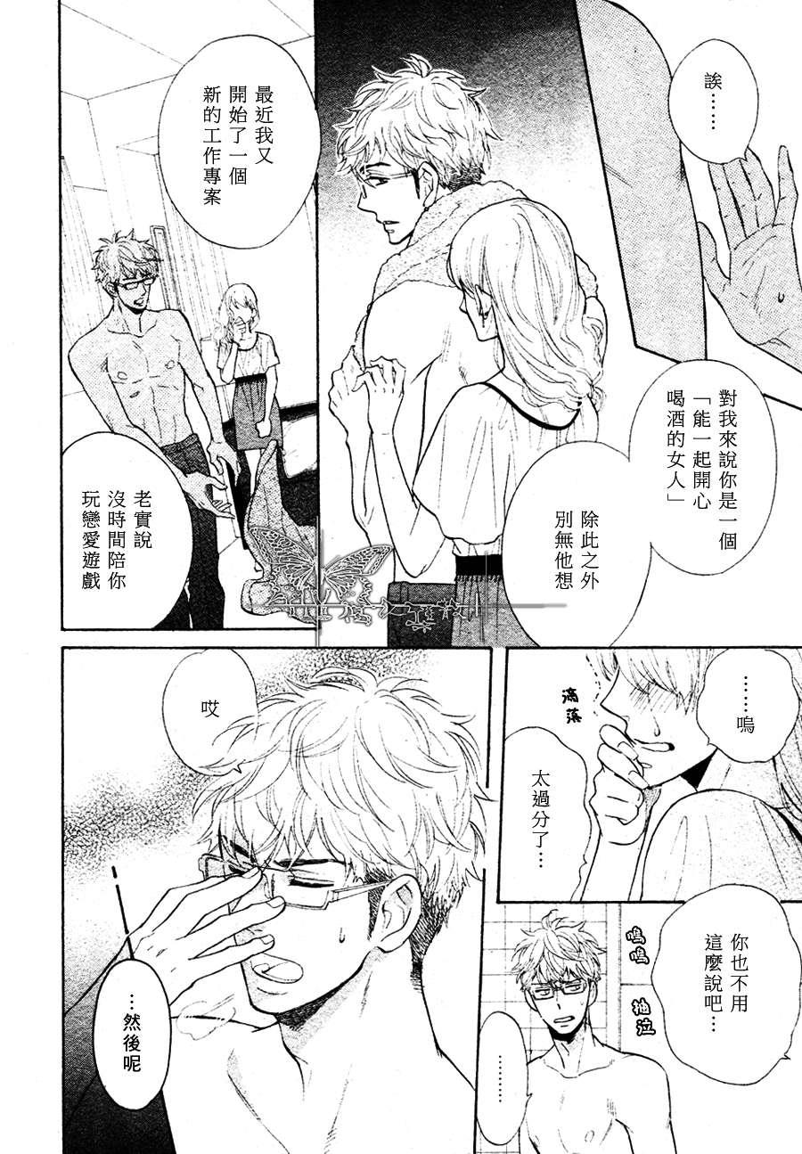谎言味道的他的吻[耽美]韩漫全集-第1话无删减无遮挡章节图片 