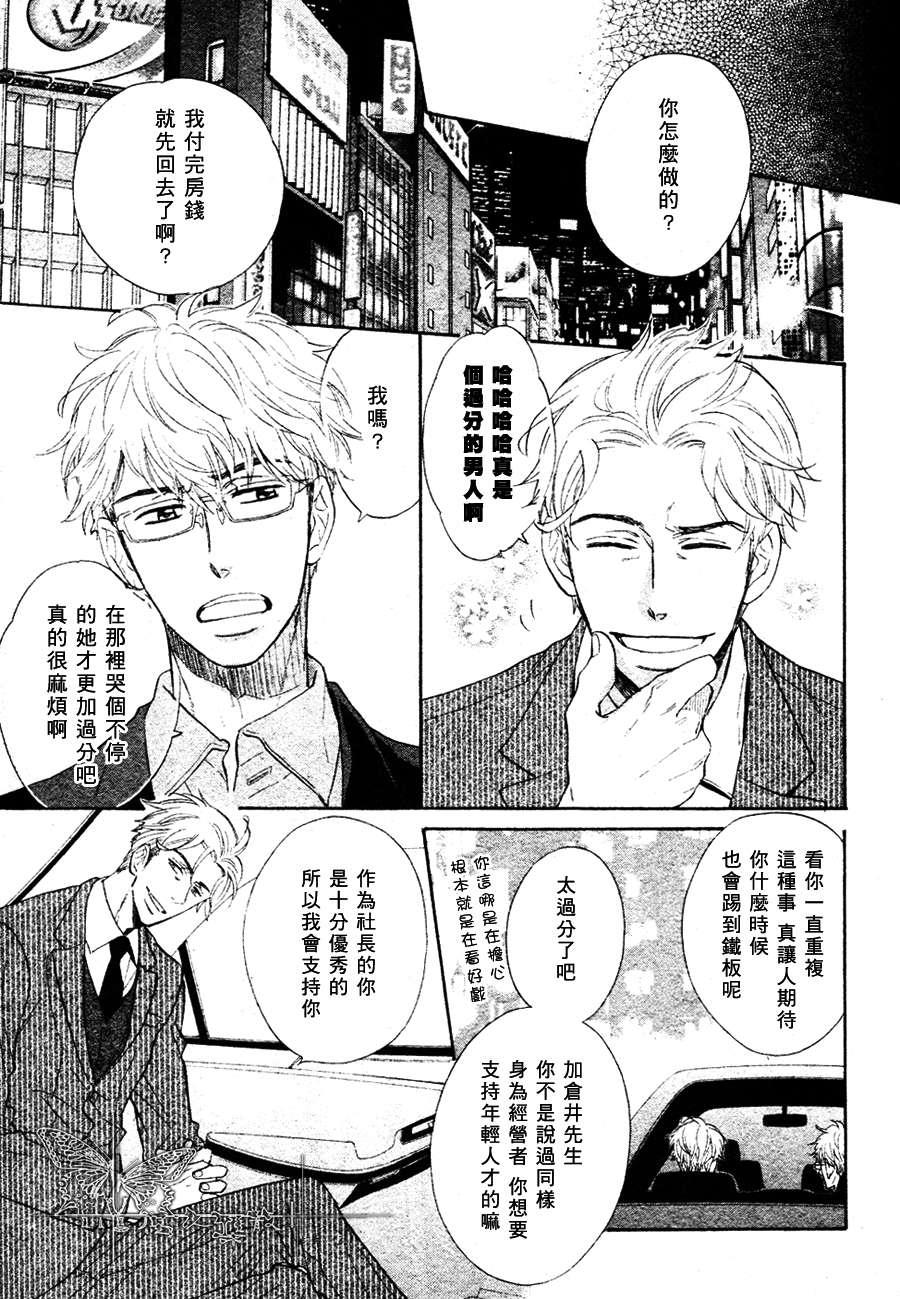谎言味道的他的吻[耽美]韩漫全集-第1话无删减无遮挡章节图片 