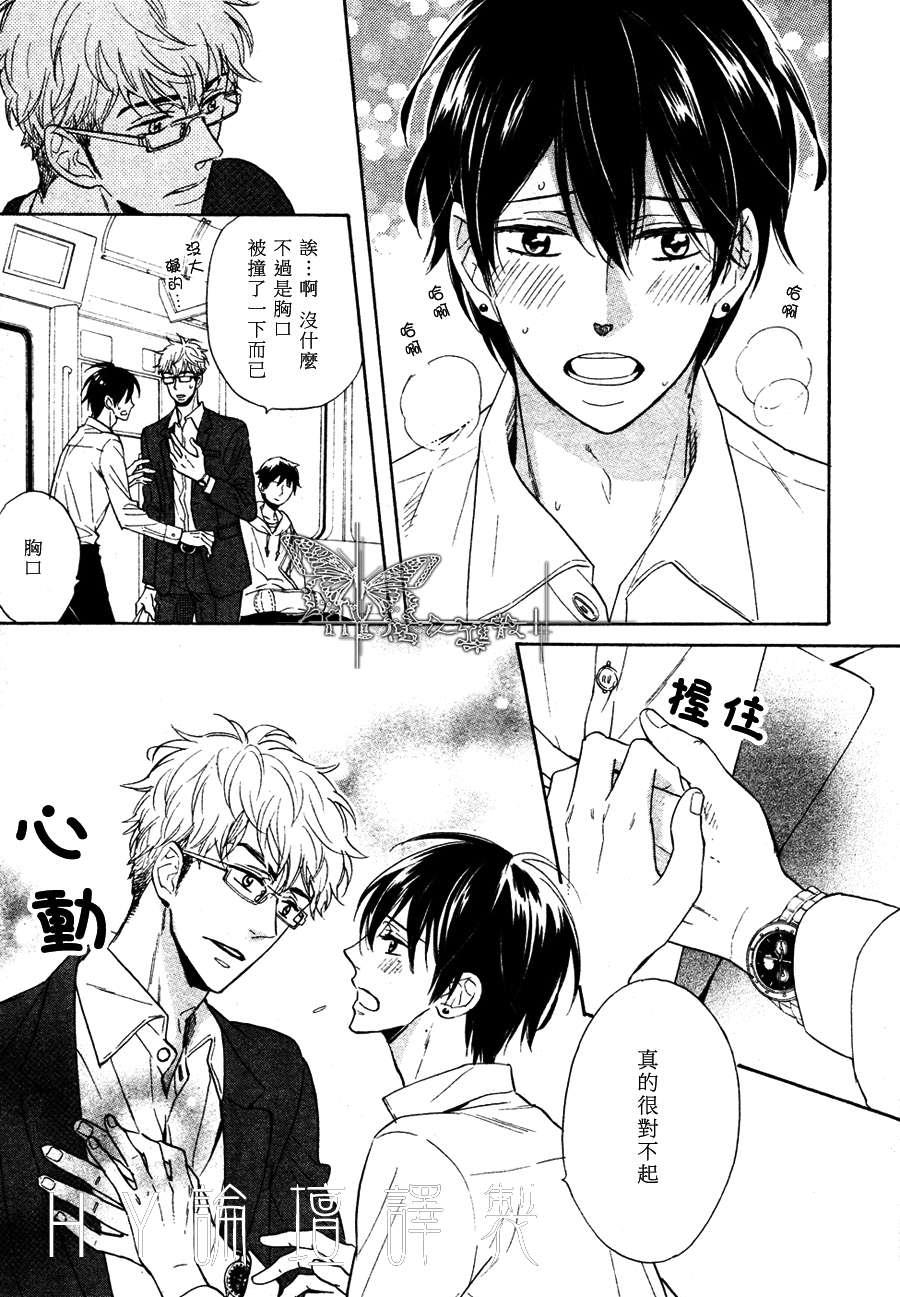 谎言味道的他的吻[耽美]韩漫全集-第1话无删减无遮挡章节图片 