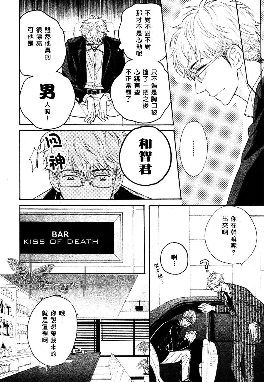 谎言味道的他的吻[耽美]韩漫全集-第1话无删减无遮挡章节图片 