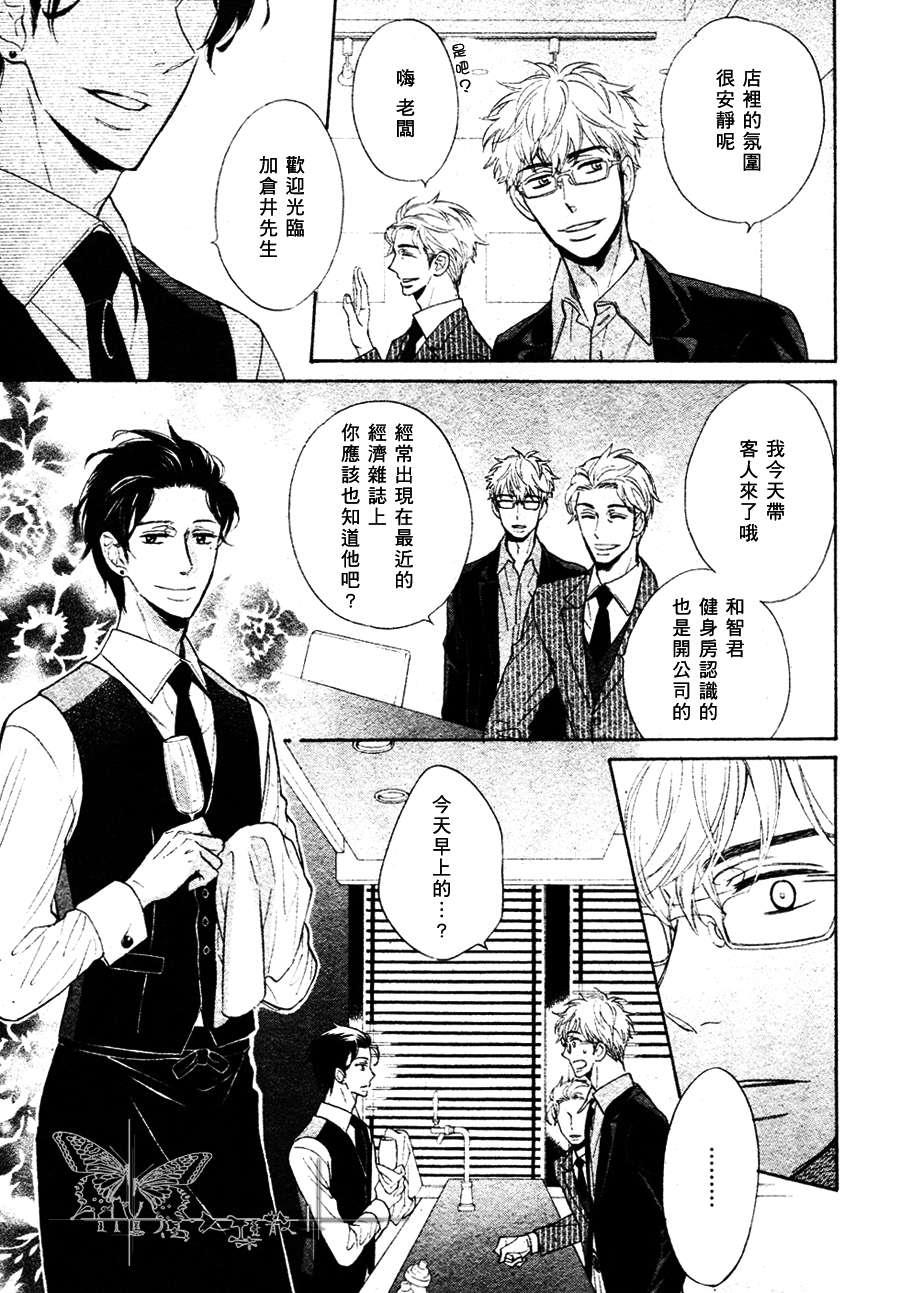 谎言味道的他的吻[耽美]韩漫全集-第1话无删减无遮挡章节图片 