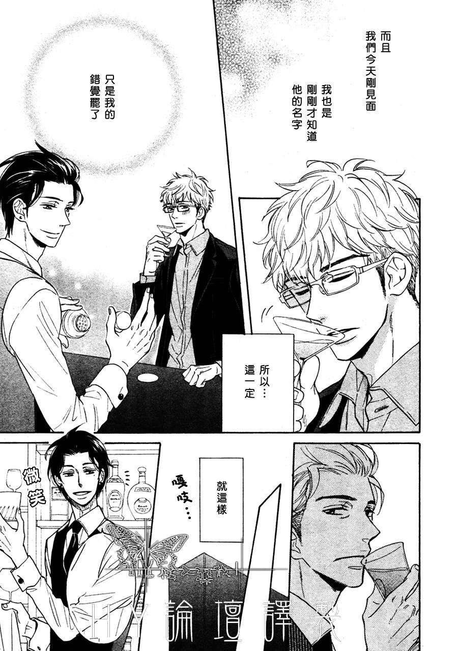 谎言味道的他的吻[耽美]韩漫全集-第1话无删减无遮挡章节图片 