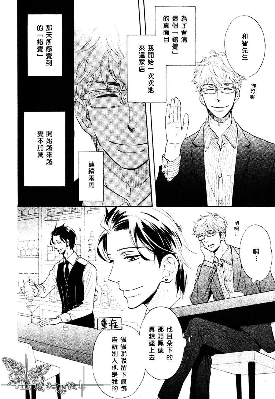 谎言味道的他的吻[耽美]韩漫全集-第1话无删减无遮挡章节图片 