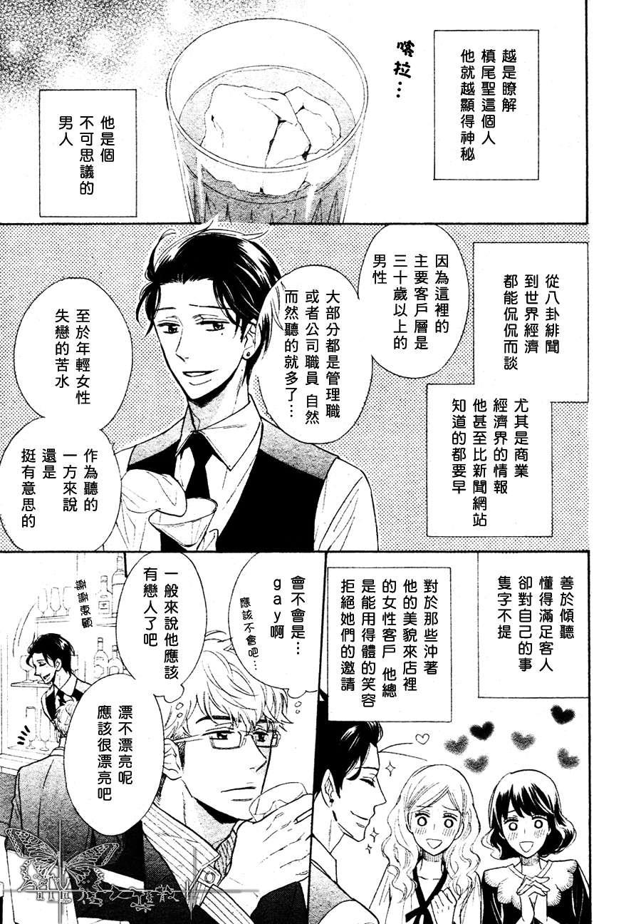 谎言味道的他的吻[耽美]韩漫全集-第1话无删减无遮挡章节图片 
