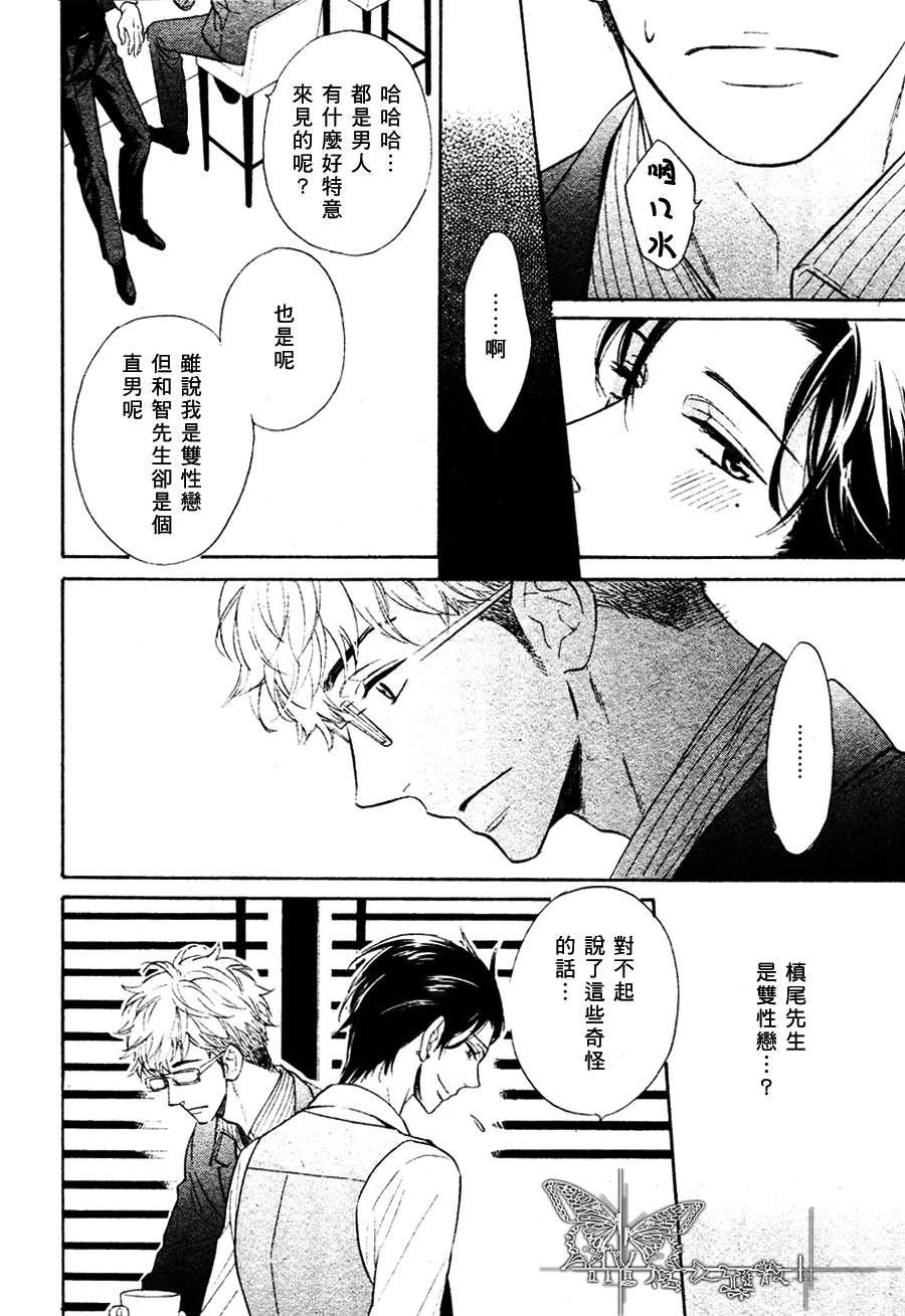 谎言味道的他的吻[耽美]韩漫全集-第1话无删减无遮挡章节图片 