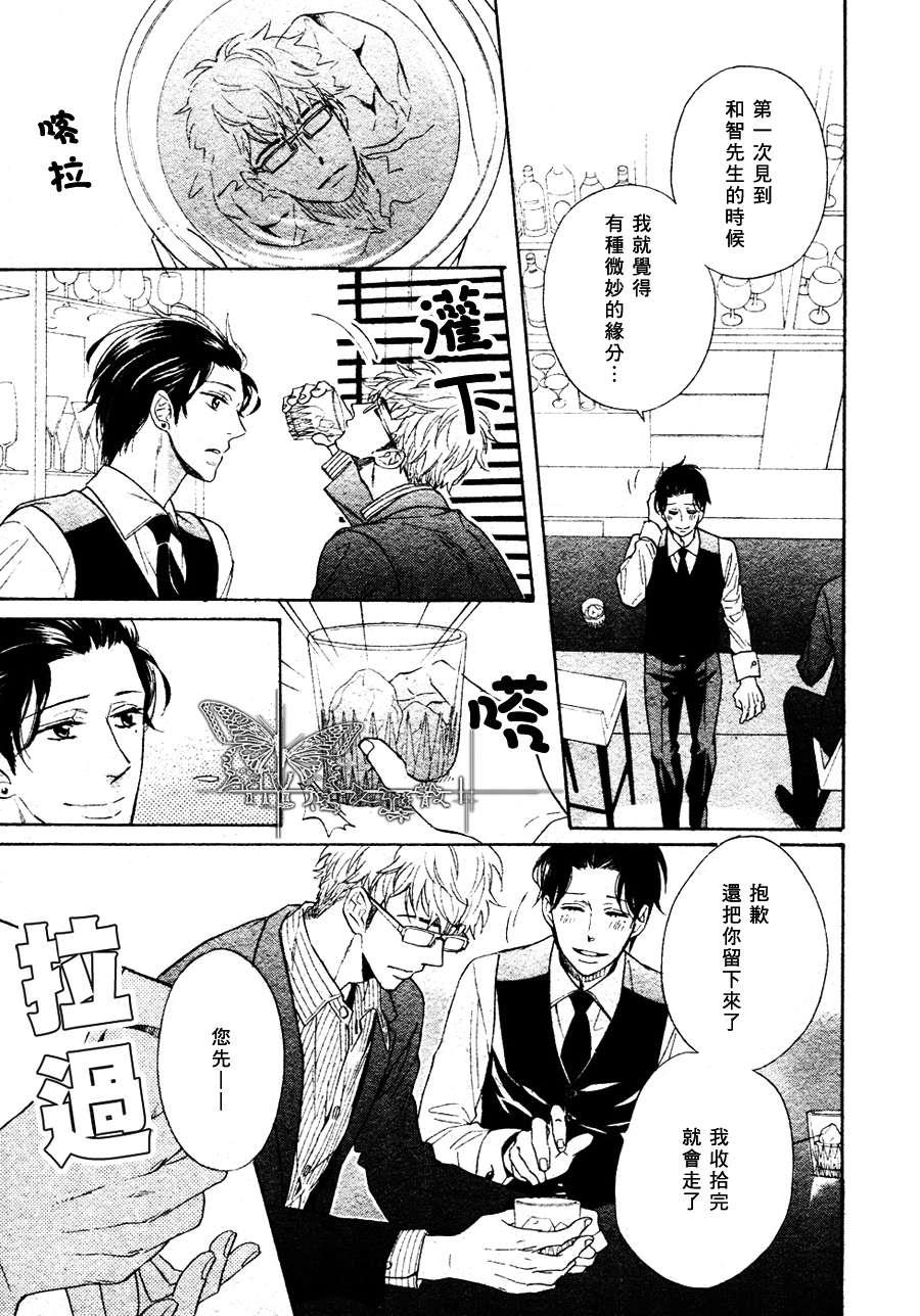谎言味道的他的吻[耽美]韩漫全集-第1话无删减无遮挡章节图片 