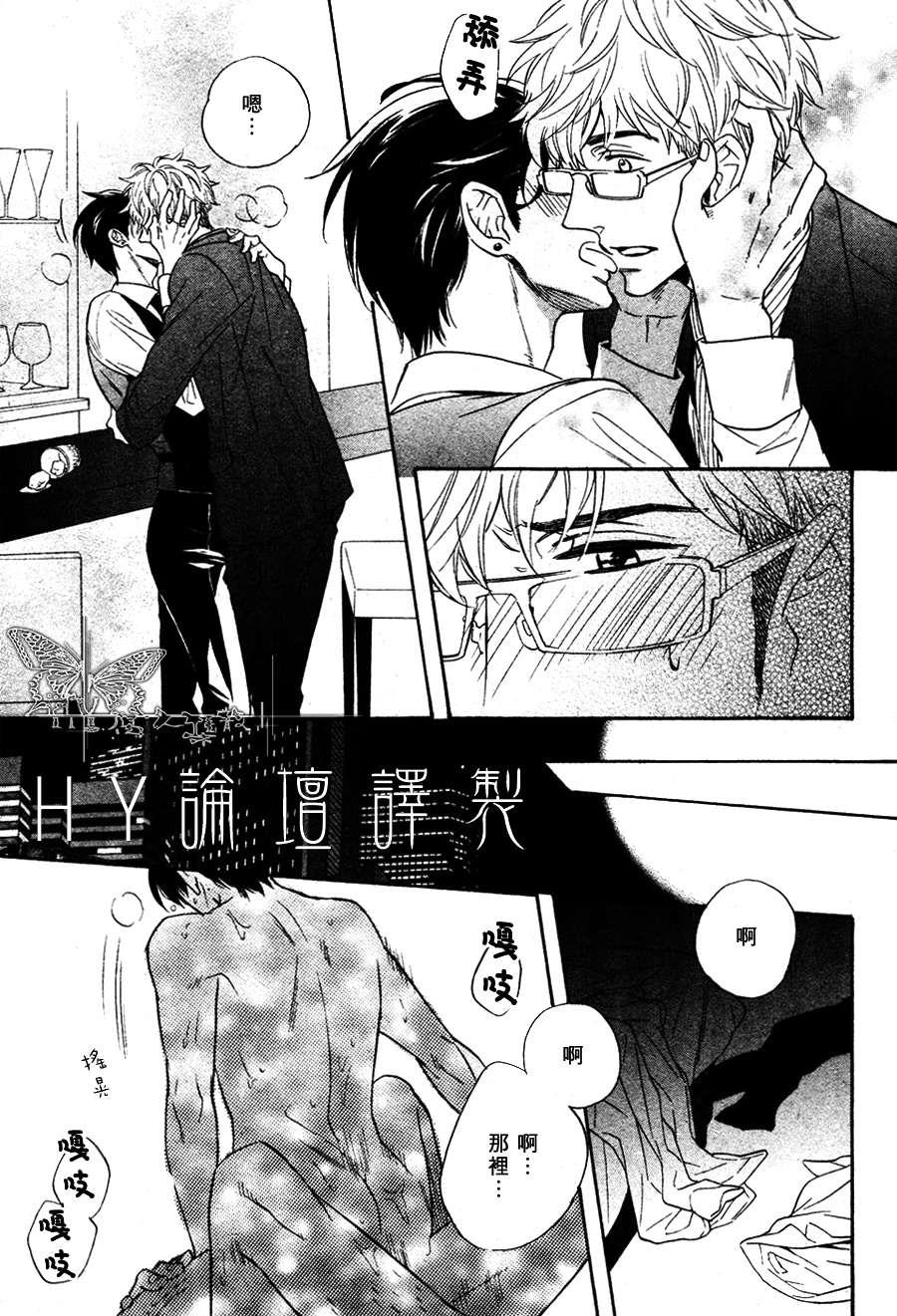 谎言味道的他的吻[耽美]韩漫全集-第1话无删减无遮挡章节图片 