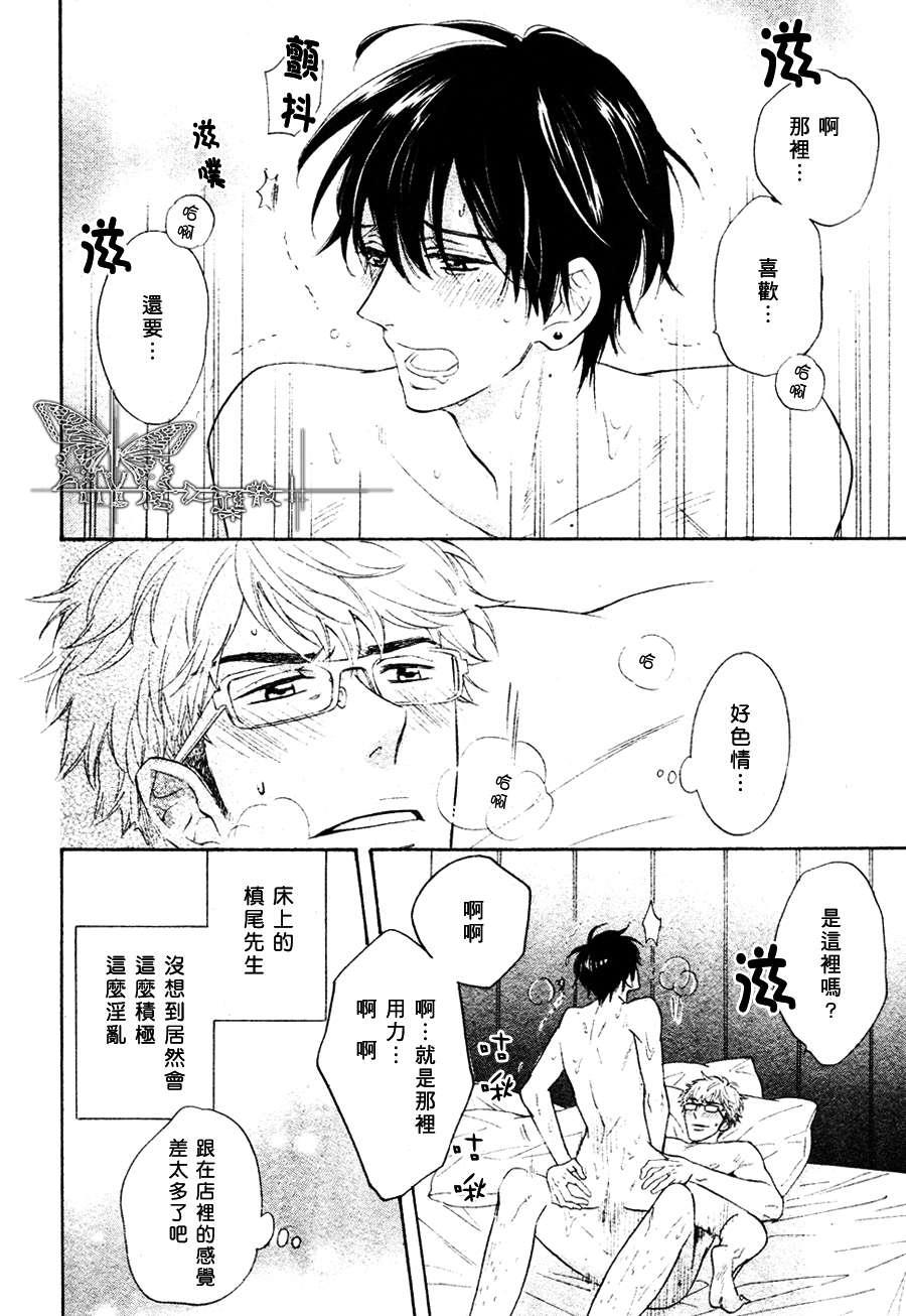 谎言味道的他的吻[耽美]韩漫全集-第1话无删减无遮挡章节图片 