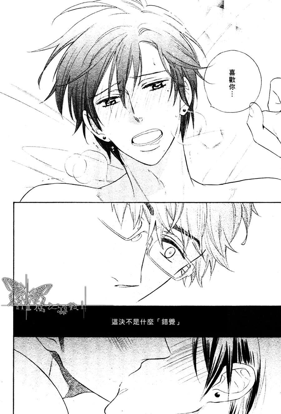谎言味道的他的吻[耽美]韩漫全集-第1话无删减无遮挡章节图片 