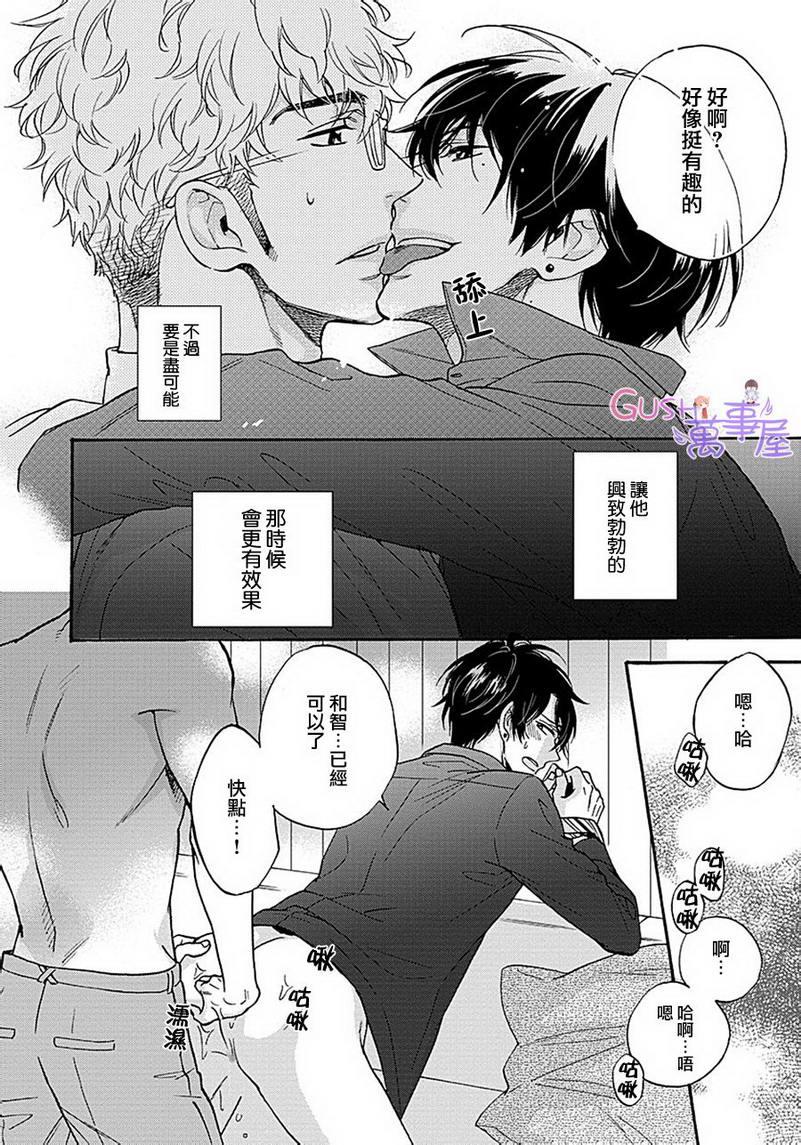 谎言味道的他的吻[耽美]韩漫全集-外传：第2话无删减无遮挡章节图片 