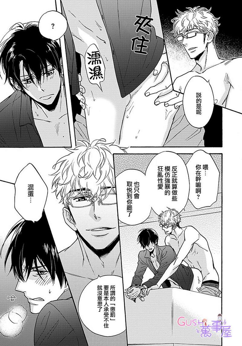 谎言味道的他的吻[耽美]韩漫全集-外传：第2话无删减无遮挡章节图片 