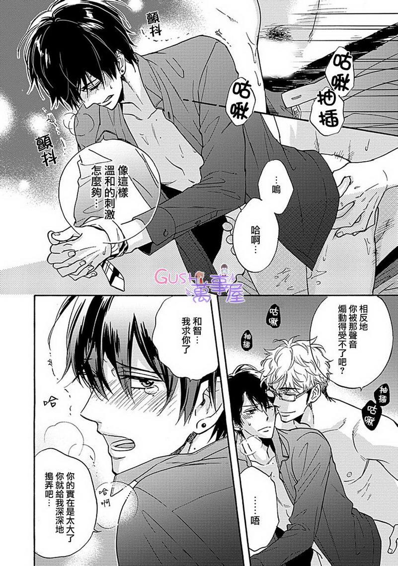 谎言味道的他的吻[耽美]韩漫全集-外传：第2话无删减无遮挡章节图片 