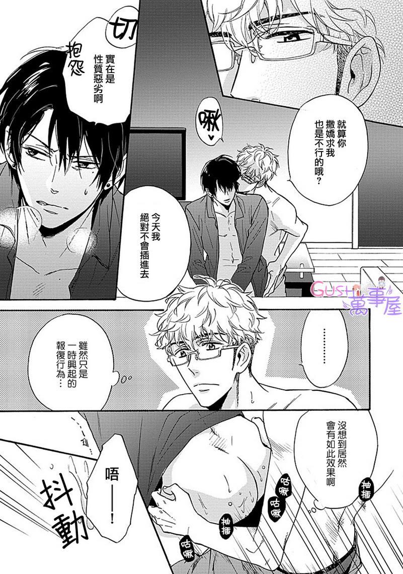 谎言味道的他的吻[耽美]韩漫全集-外传：第2话无删减无遮挡章节图片 