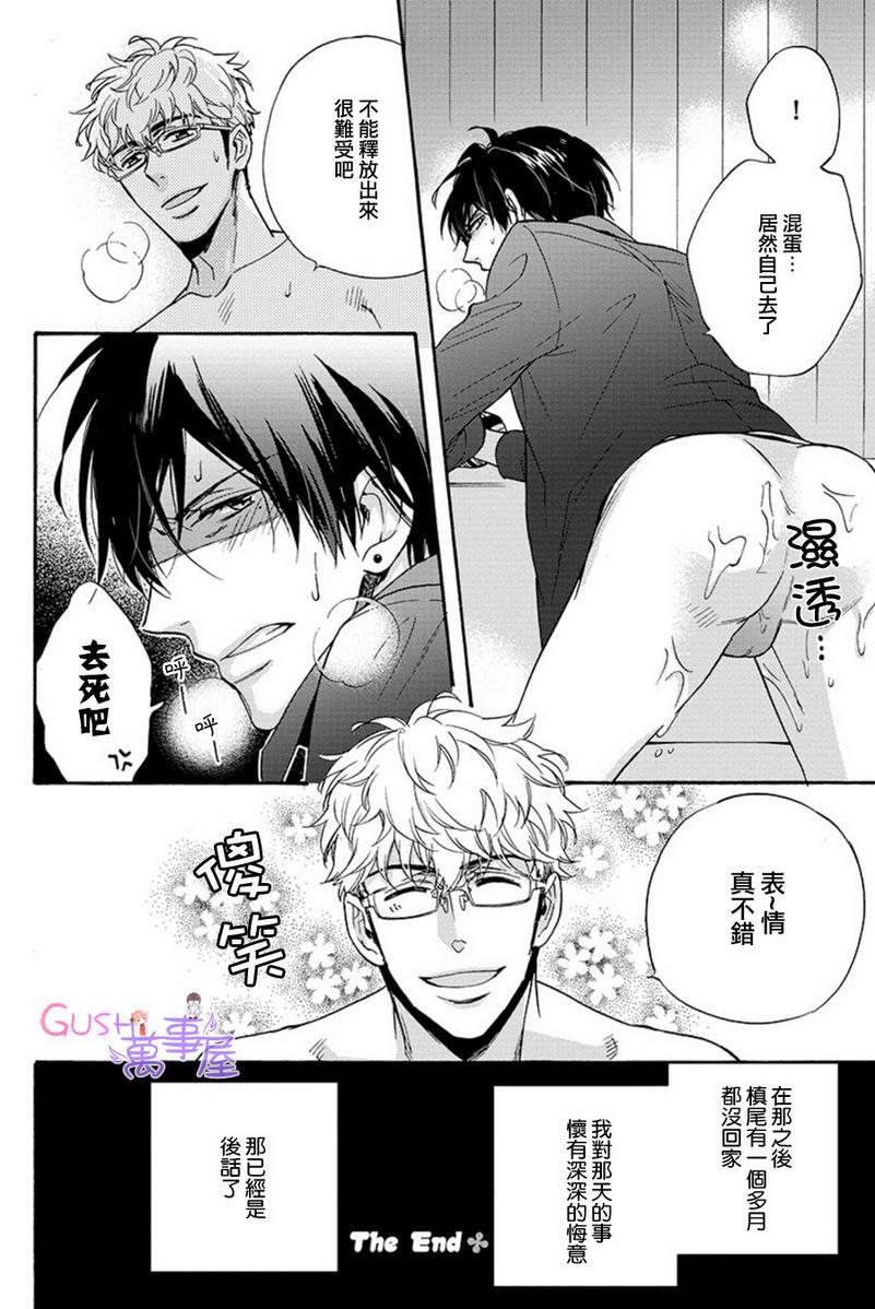 谎言味道的他的吻[耽美]韩漫全集-外传：第2话无删减无遮挡章节图片 