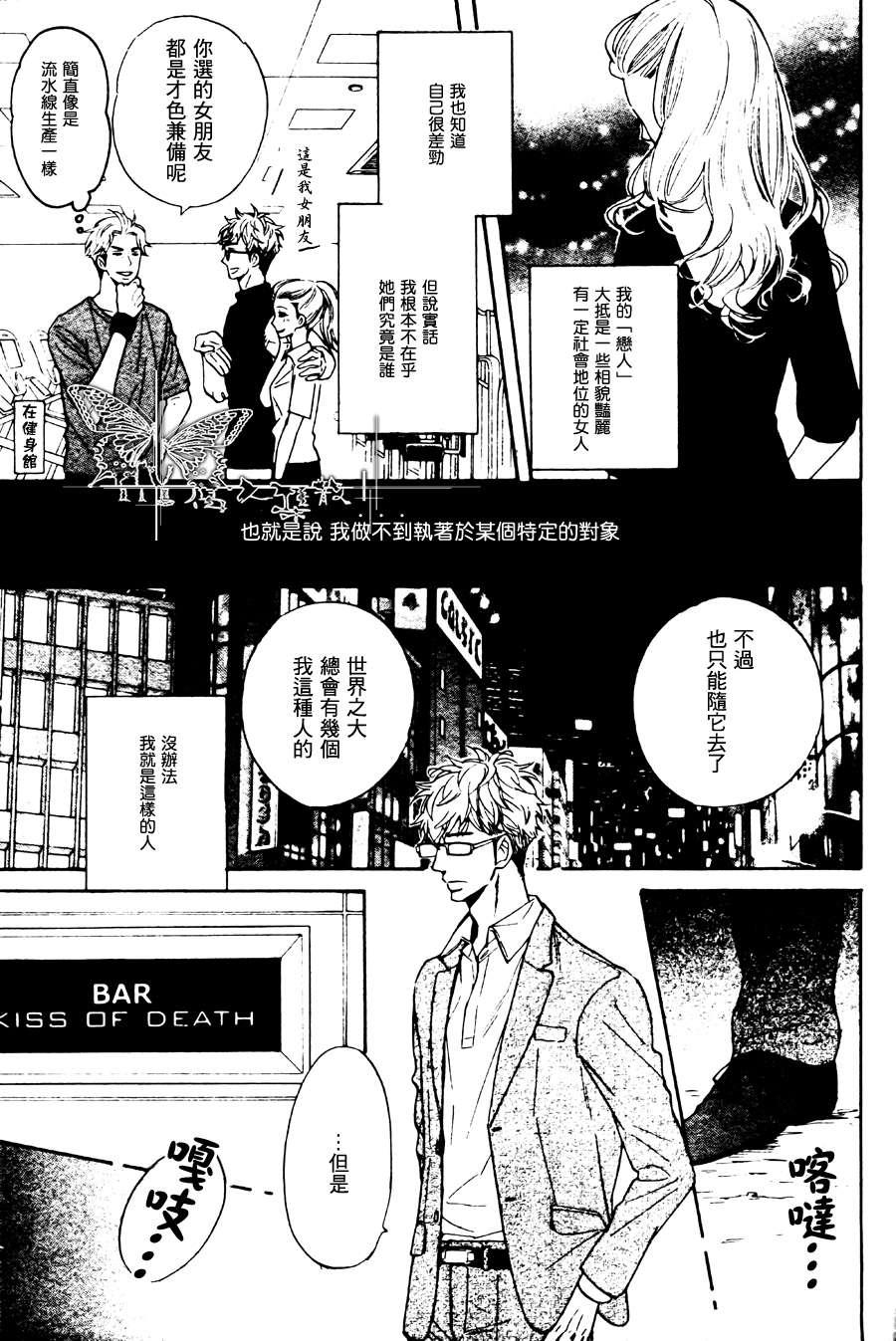 谎言味道的他的吻[耽美]韩漫全集-第2话无删减无遮挡章节图片 