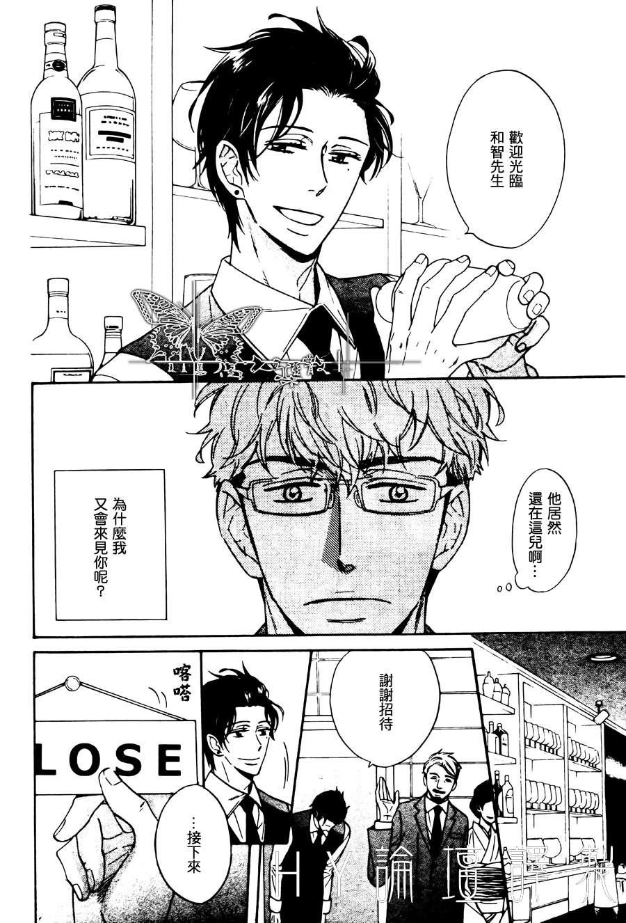 谎言味道的他的吻[耽美]韩漫全集-第2话无删减无遮挡章节图片 
