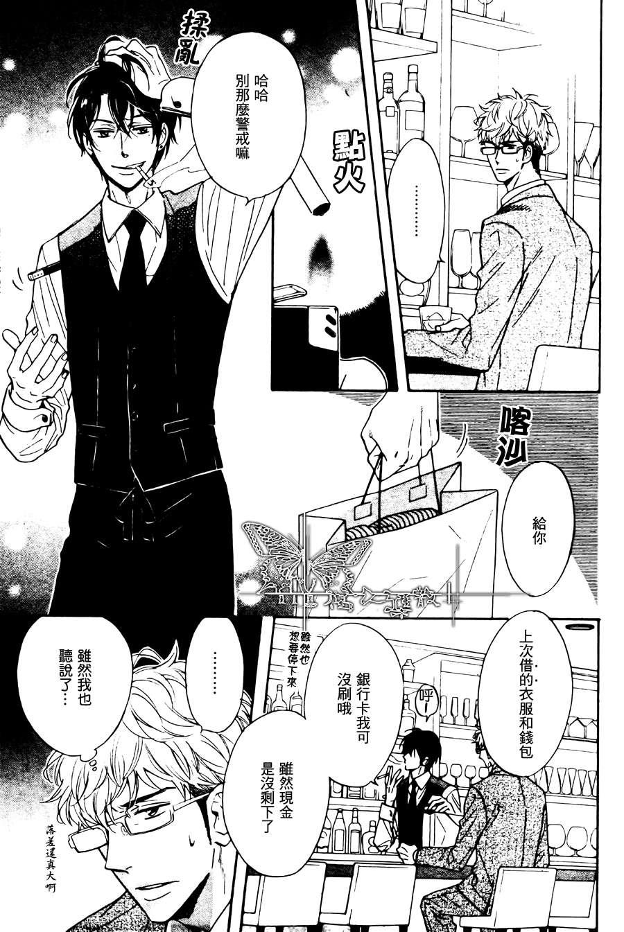 谎言味道的他的吻[耽美]韩漫全集-第2话无删减无遮挡章节图片 