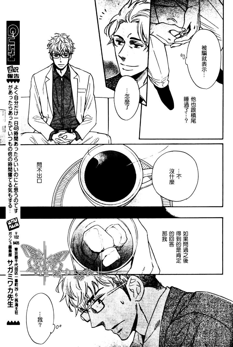 谎言味道的他的吻[耽美]韩漫全集-第2话无删减无遮挡章节图片 