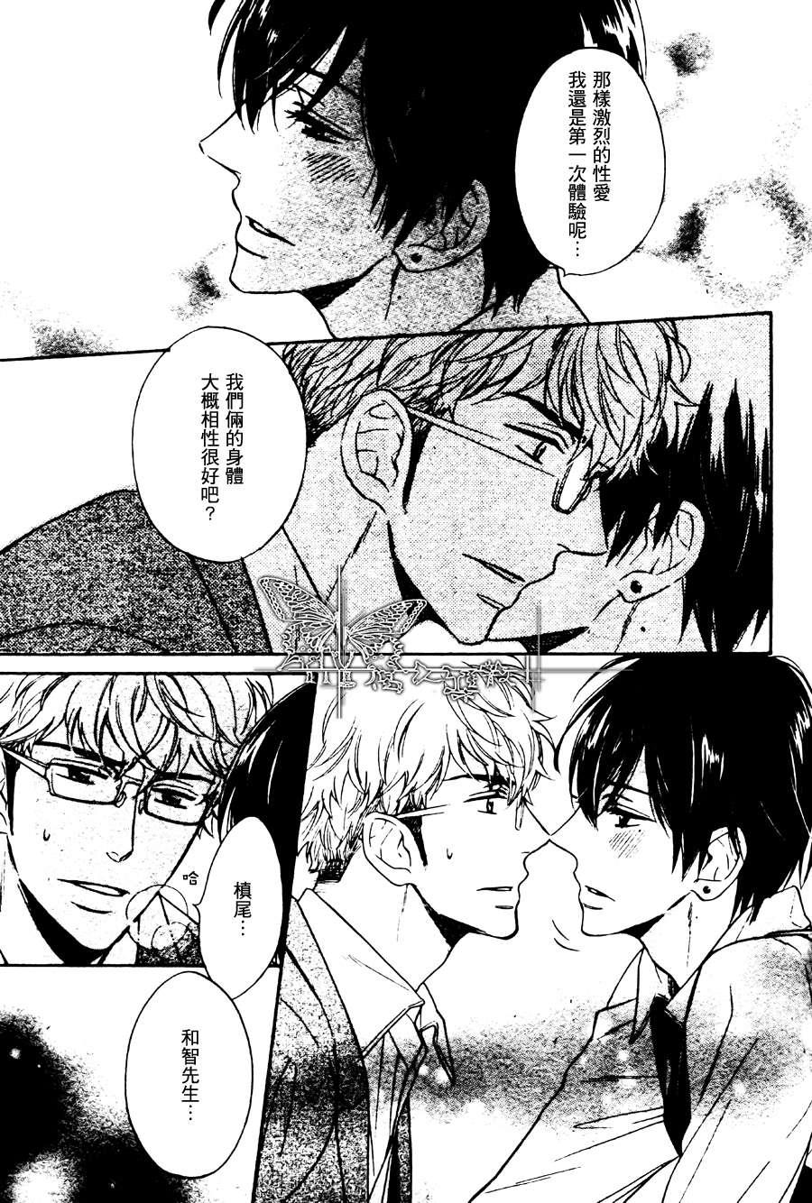 谎言味道的他的吻[耽美]韩漫全集-第2话无删减无遮挡章节图片 