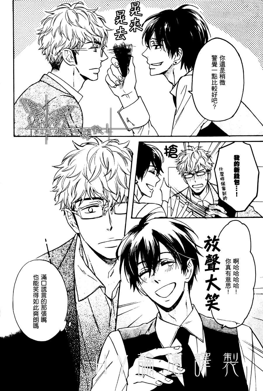 谎言味道的他的吻[耽美]韩漫全集-第2话无删减无遮挡章节图片 