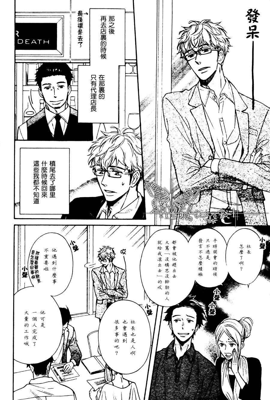 谎言味道的他的吻[耽美]韩漫全集-第2话无删减无遮挡章节图片 