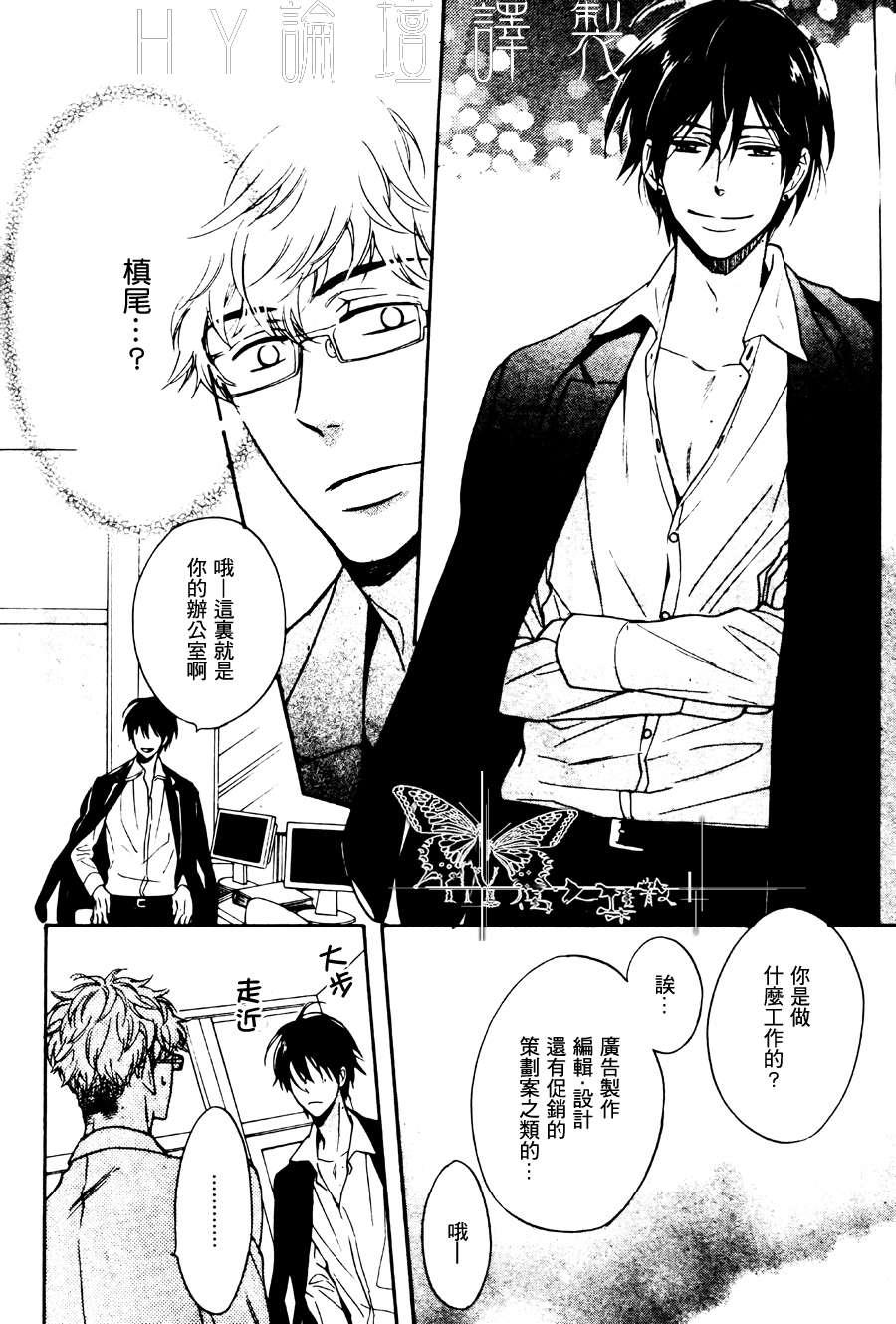 谎言味道的他的吻[耽美]韩漫全集-第2话无删减无遮挡章节图片 
