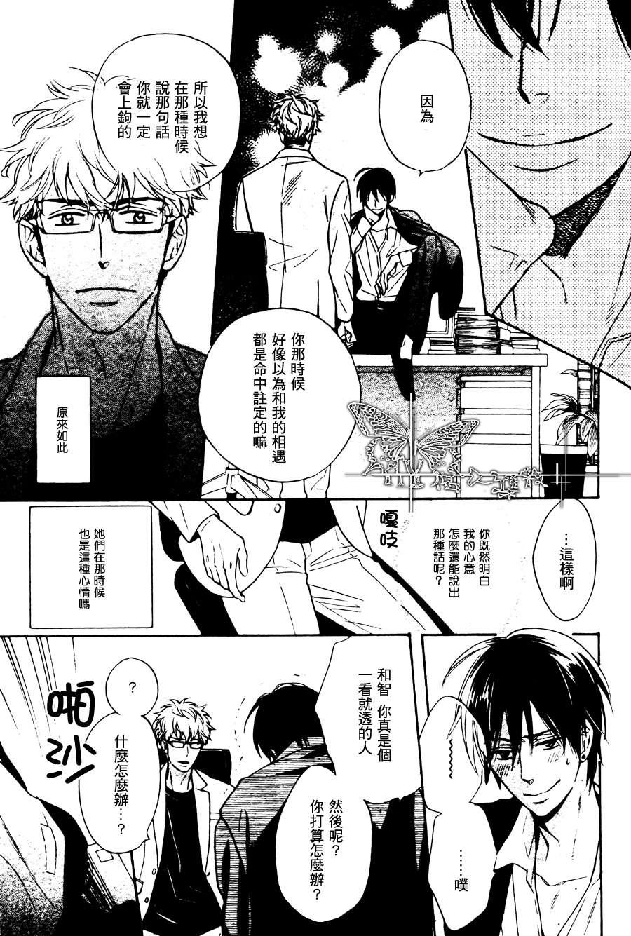 谎言味道的他的吻[耽美]韩漫全集-第2话无删减无遮挡章节图片 