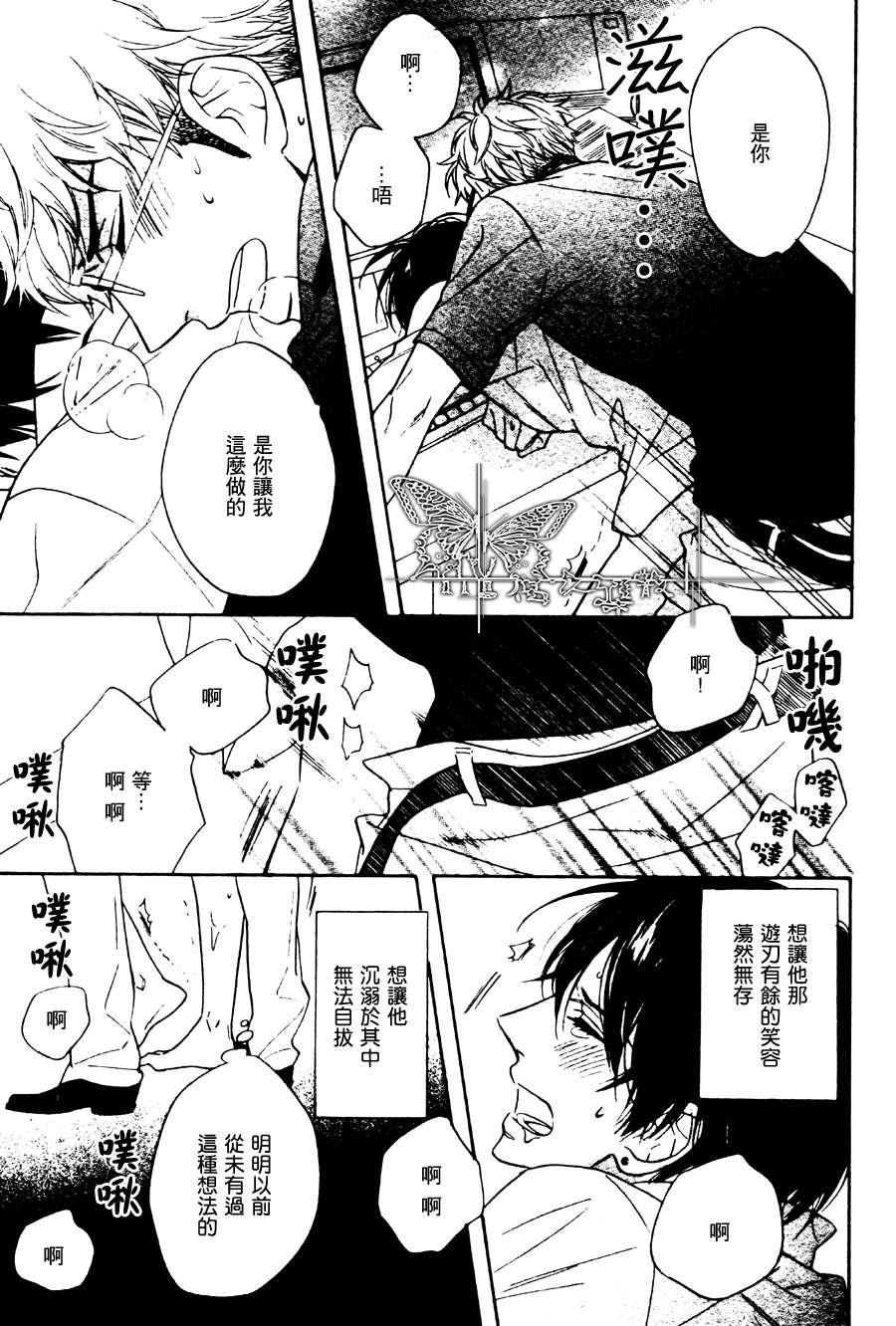谎言味道的他的吻[耽美]韩漫全集-第2话无删减无遮挡章节图片 