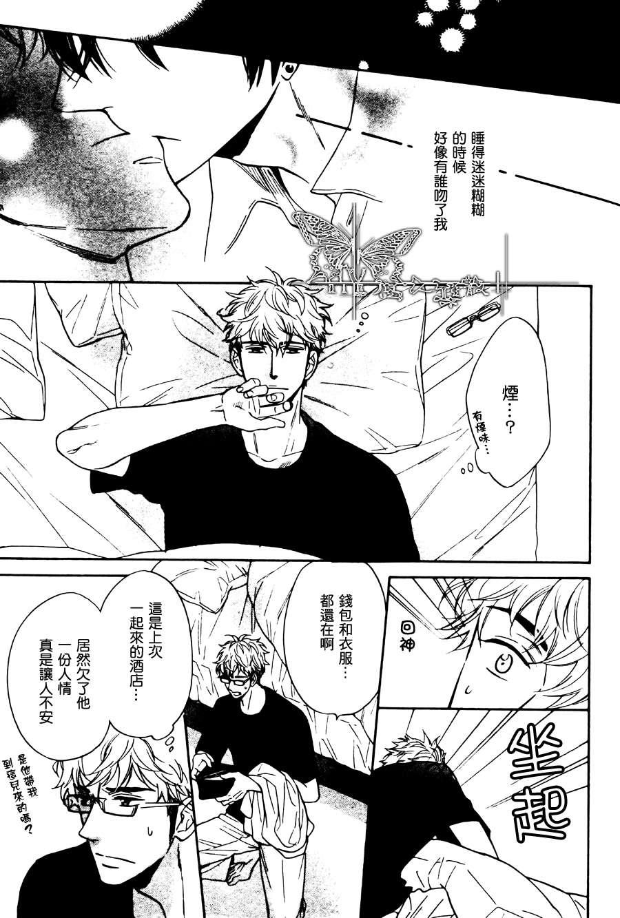 谎言味道的他的吻[耽美]韩漫全集-第2话无删减无遮挡章节图片 