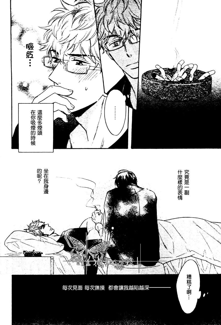 谎言味道的他的吻[耽美]韩漫全集-第2话无删减无遮挡章节图片 