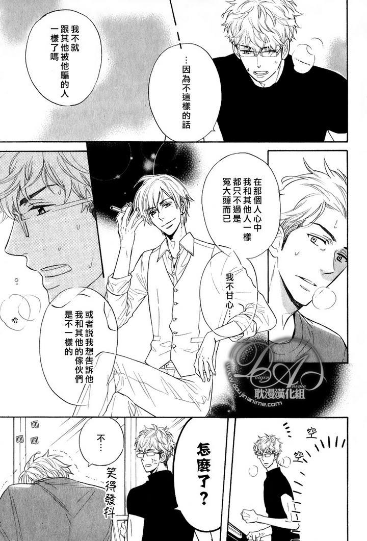 谎言味道的他的吻[耽美]韩漫全集-第3话无删减无遮挡章节图片 