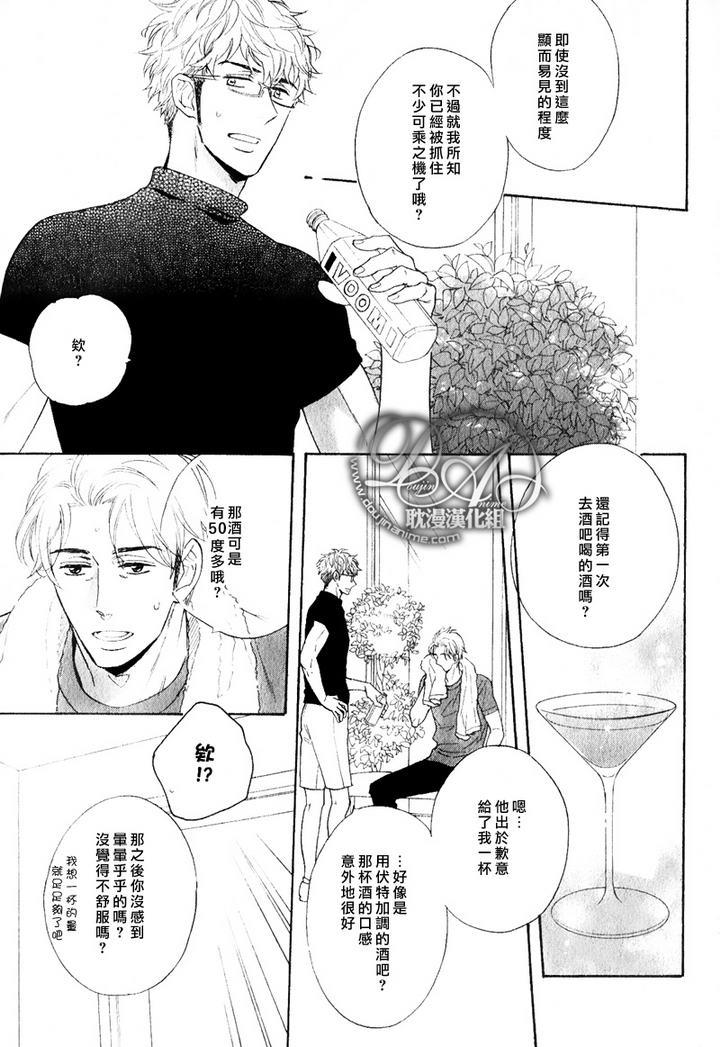 谎言味道的他的吻[耽美]韩漫全集-第3话无删减无遮挡章节图片 