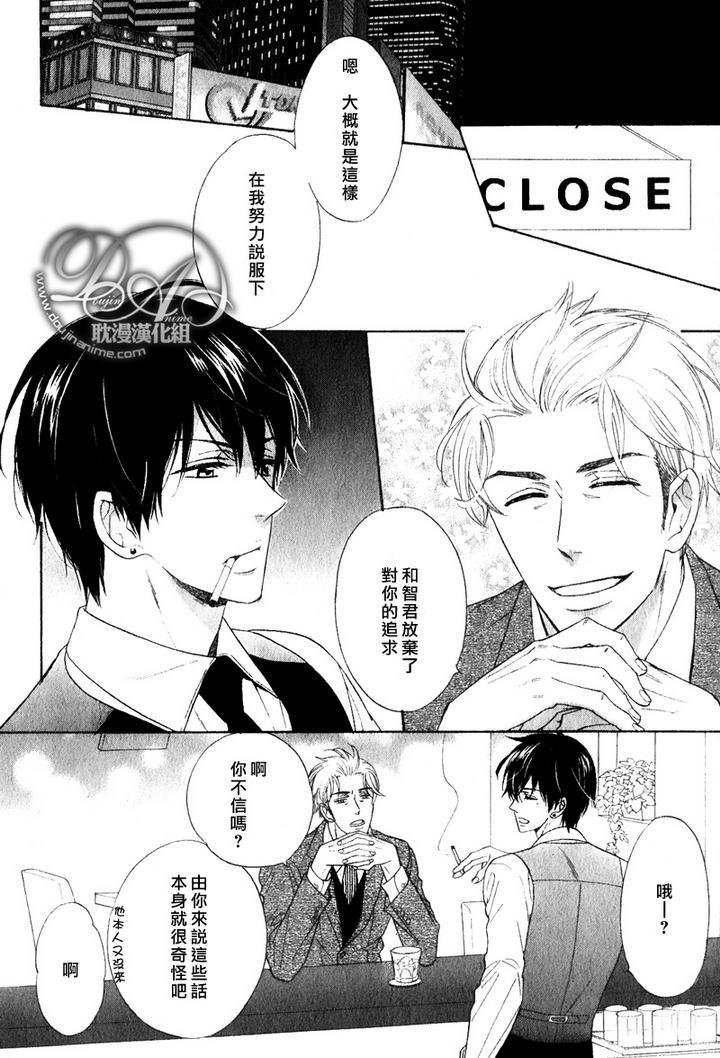 谎言味道的他的吻[耽美]韩漫全集-第3话无删减无遮挡章节图片 