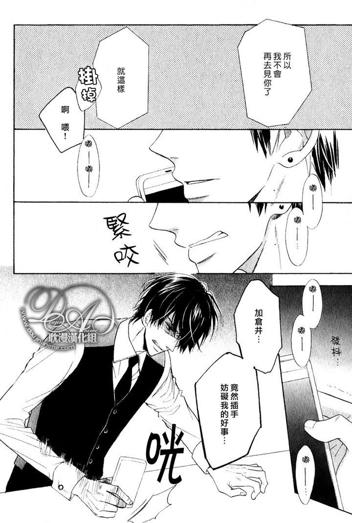 谎言味道的他的吻[耽美]韩漫全集-第3话无删减无遮挡章节图片 