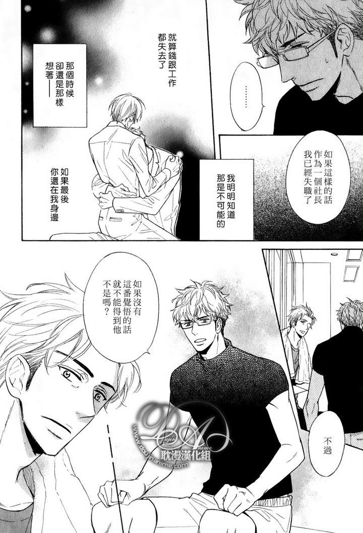 谎言味道的他的吻[耽美]韩漫全集-第3话无删减无遮挡章节图片 