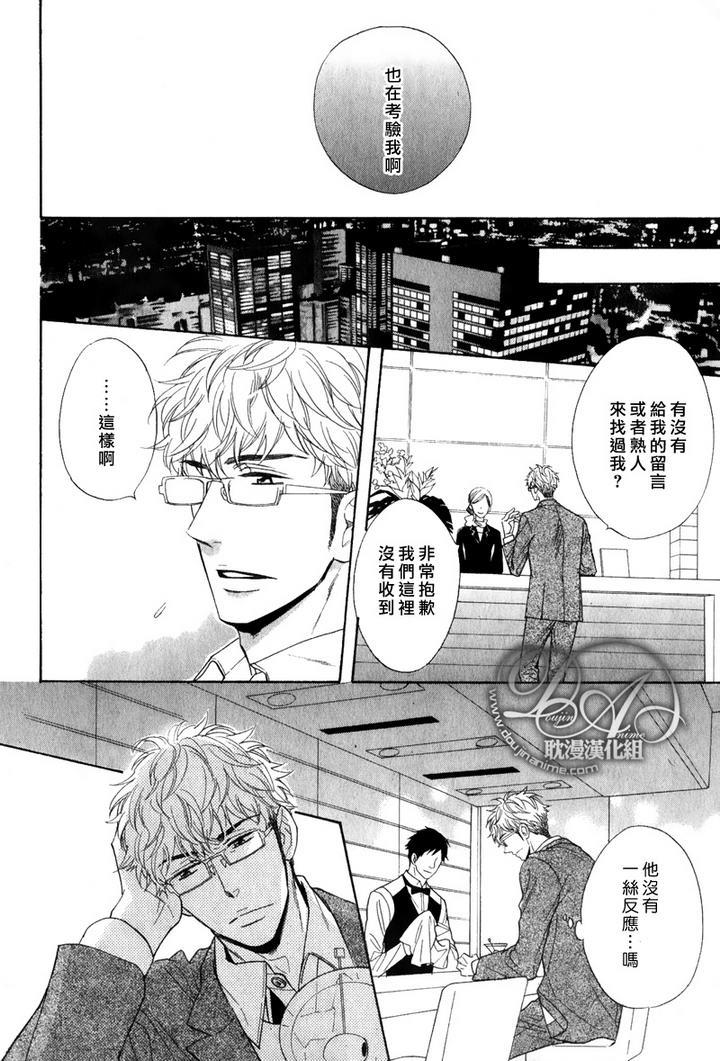 谎言味道的他的吻[耽美]韩漫全集-第3话无删减无遮挡章节图片 