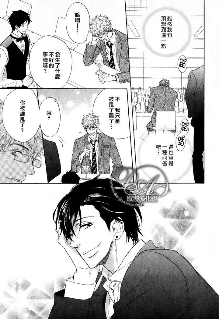谎言味道的他的吻[耽美]韩漫全集-第3话无删减无遮挡章节图片 