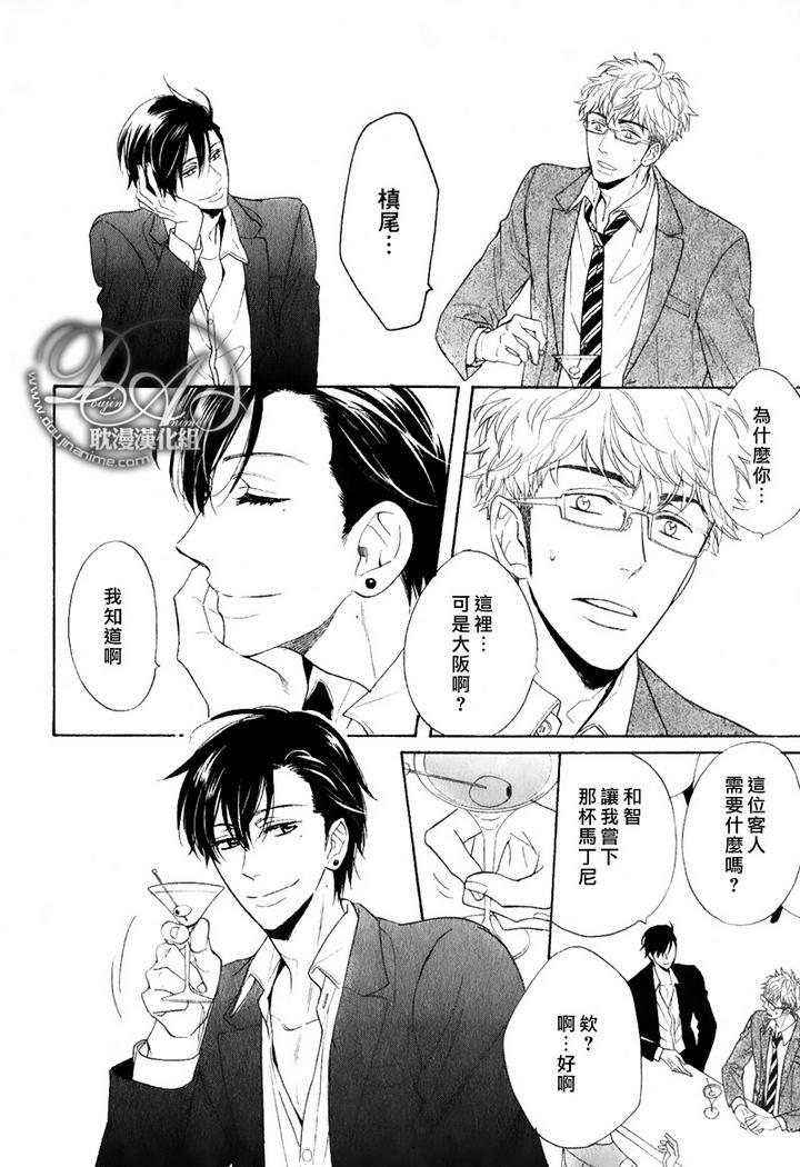 谎言味道的他的吻[耽美]韩漫全集-第3话无删减无遮挡章节图片 