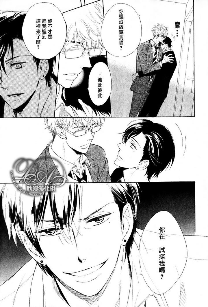 谎言味道的他的吻[耽美]韩漫全集-第3话无删减无遮挡章节图片 