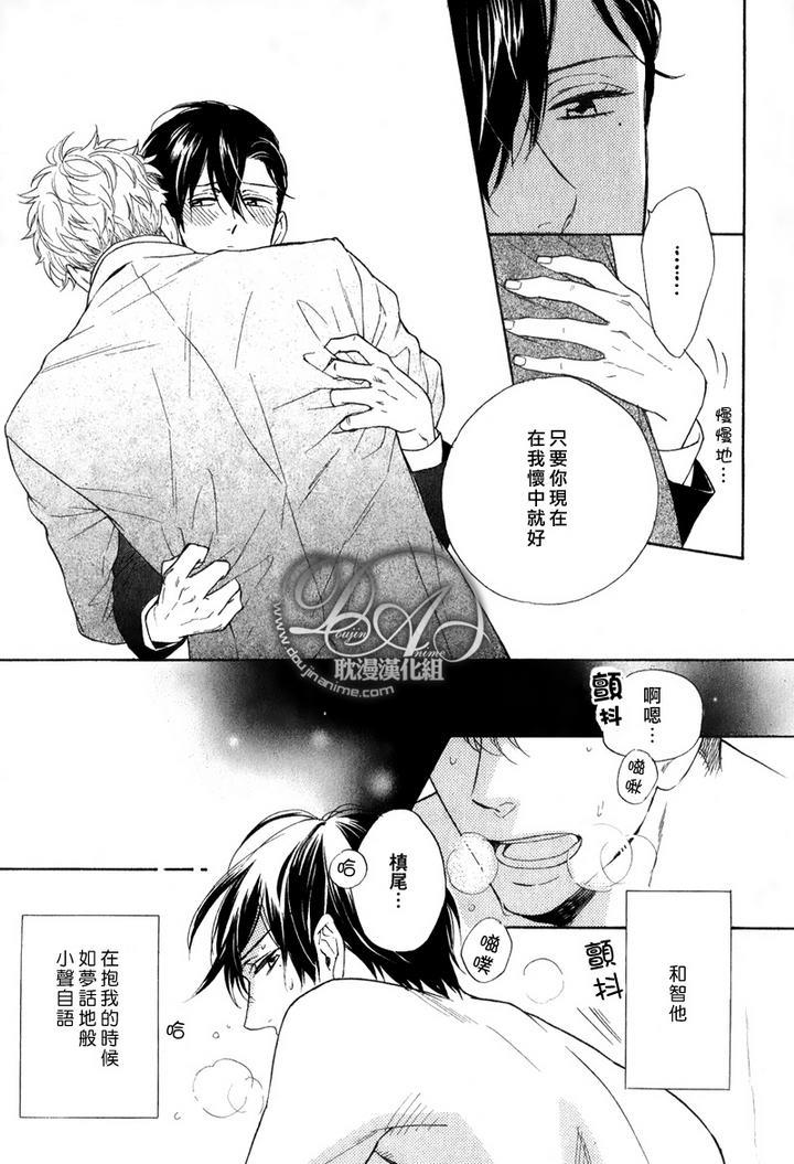 谎言味道的他的吻[耽美]韩漫全集-第3话无删减无遮挡章节图片 